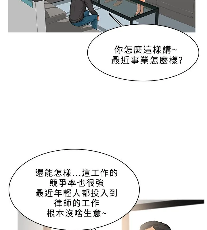 異邦人第38話