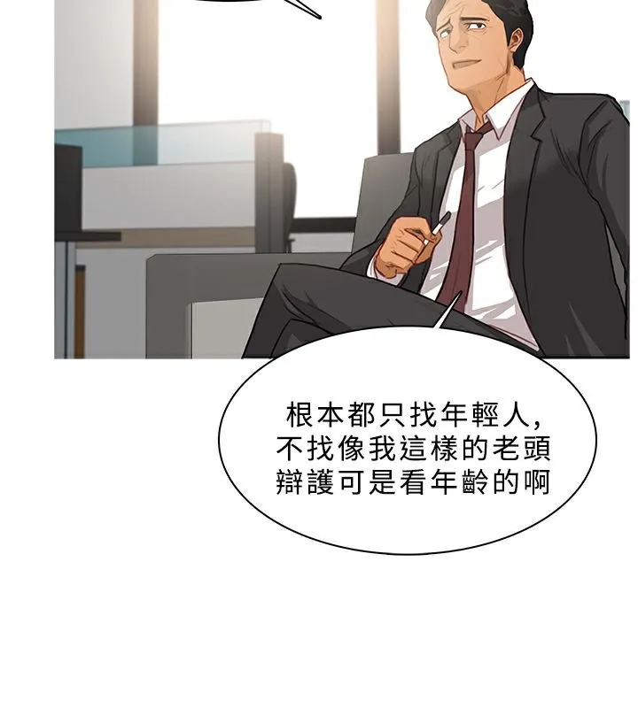 异邦人-第38话 - 图片 27