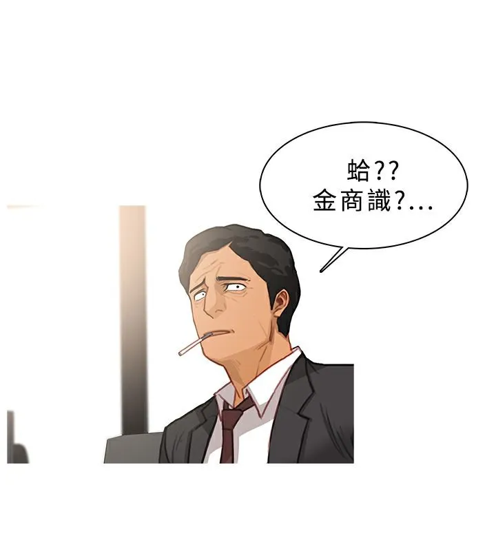 异邦人-第38话 - 图片 30