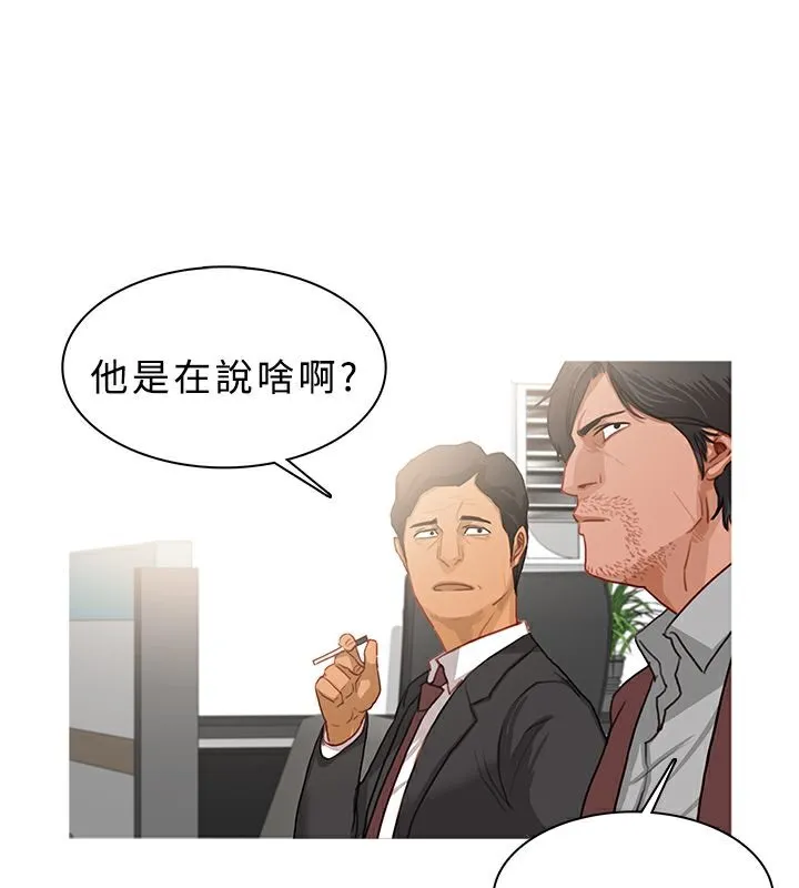 异邦人-第38话 - 图片 31