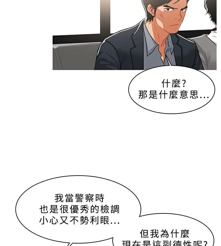 異邦人第38話