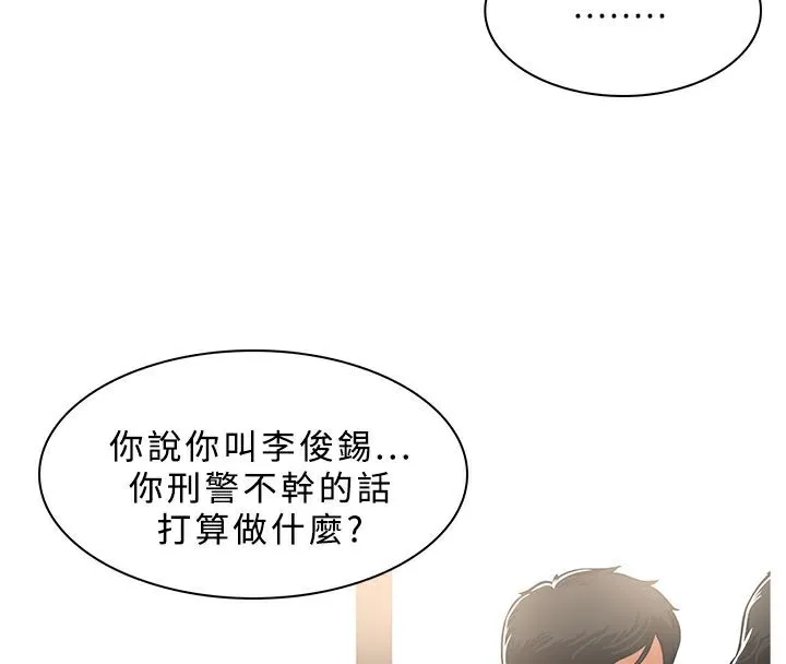 异邦人-第38话 - 图片 32