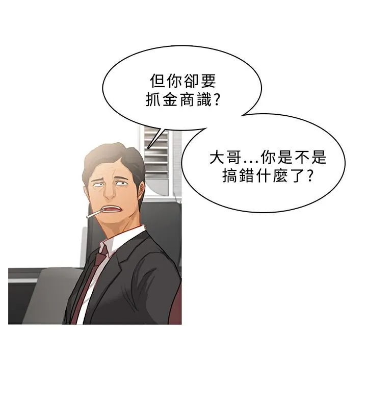 异邦人-第38话 - 图片 36