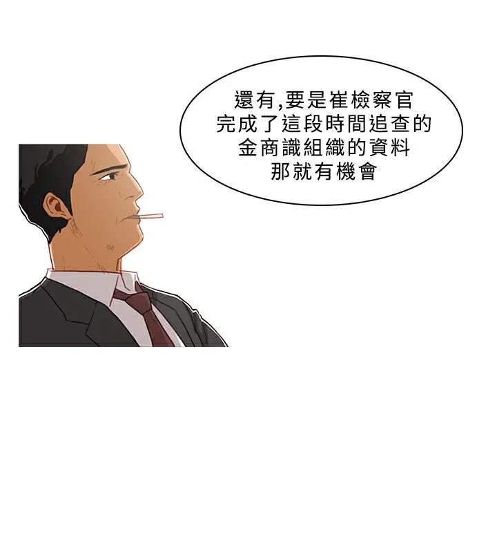异邦人-第38话 - 图片 43