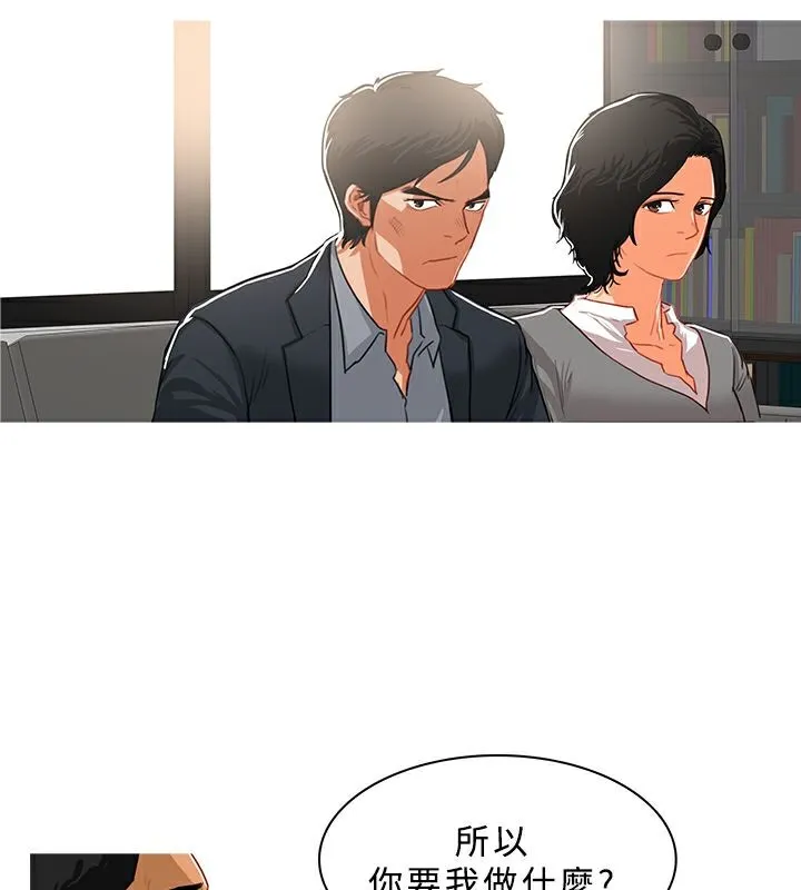 异邦人-第38话 - 图片 44