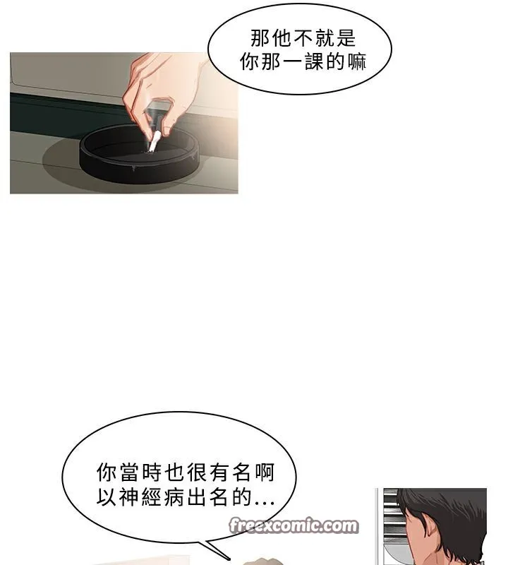 異邦人第38話