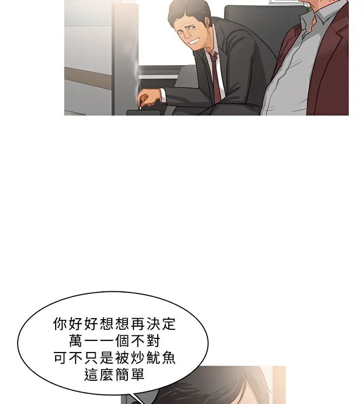 异邦人-第38话 - 图片 51