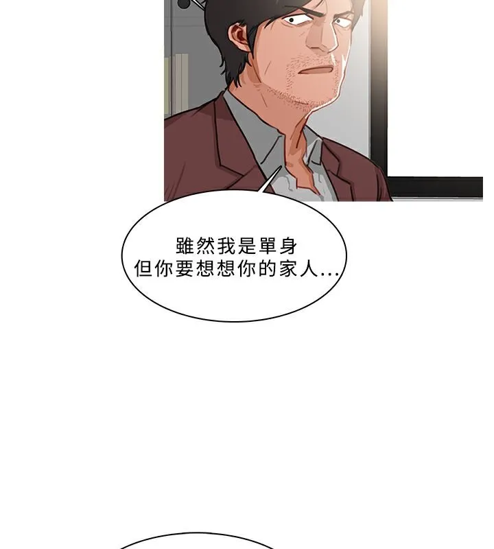 异邦人-第38话 - 图片 52