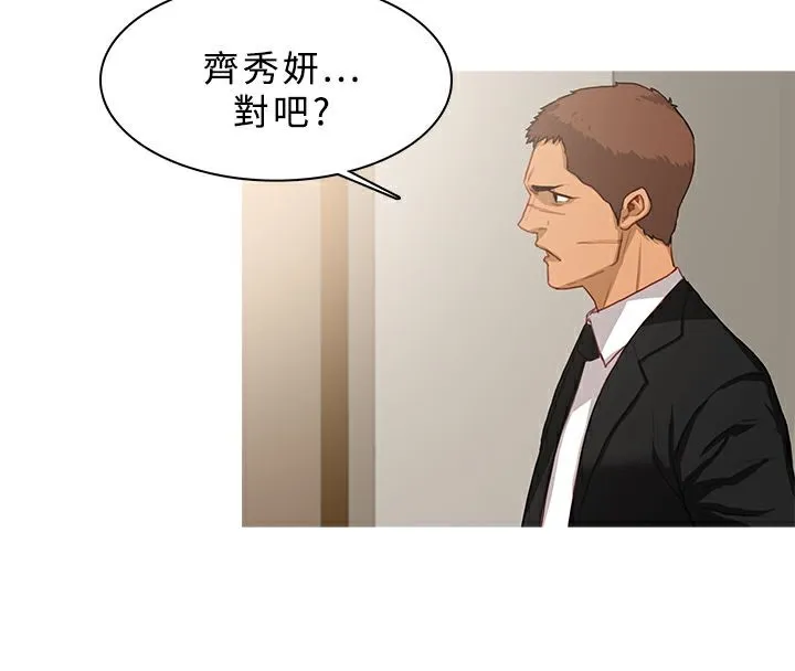 異邦人第38話