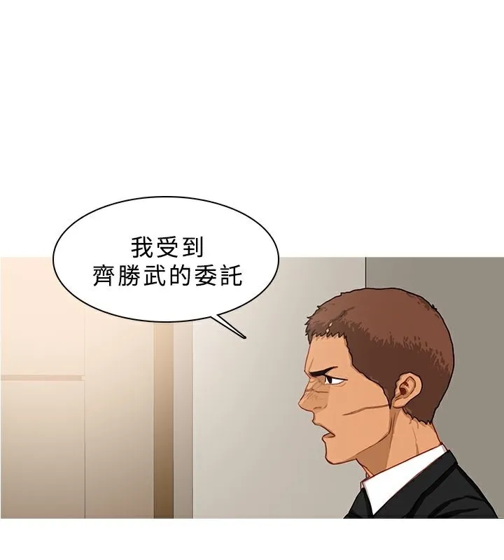 异邦人-第38话 - 图片 69