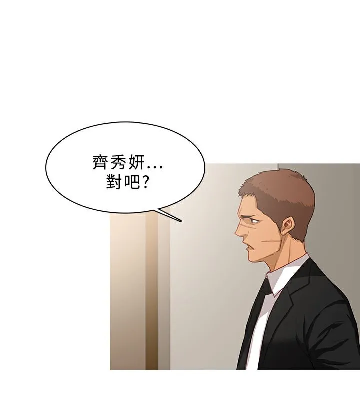异邦人-第39话 - 图片 1