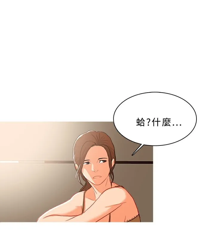 异邦人-第39话 - 图片 2