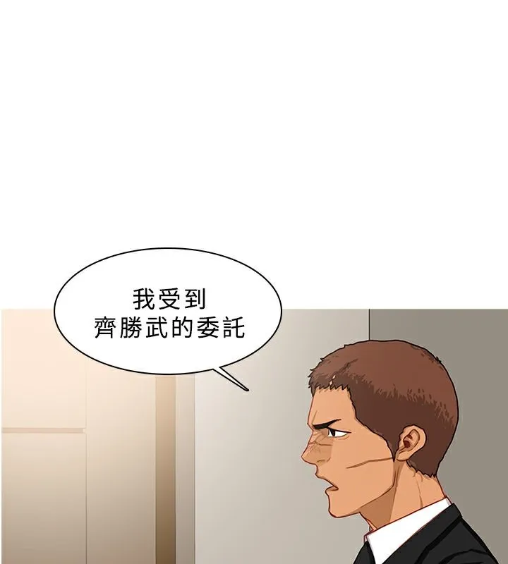 異邦人第39話