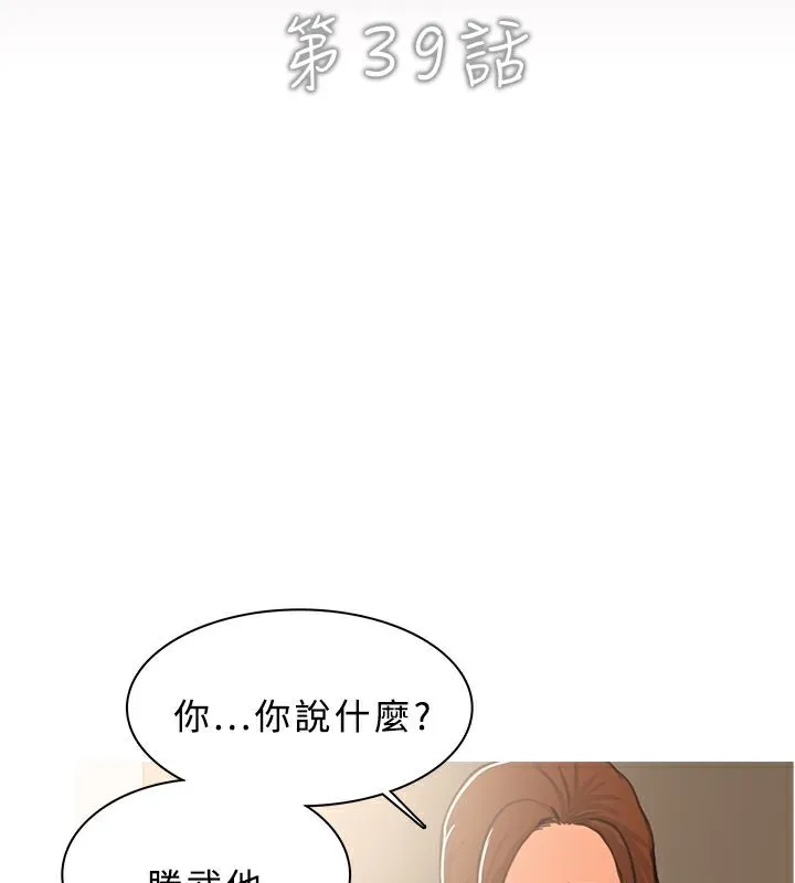异邦人-第39话 - 图片 6