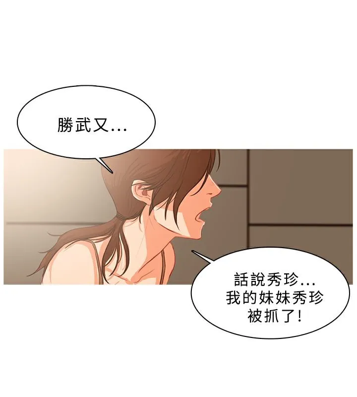 异邦人-第39话 - 图片 9