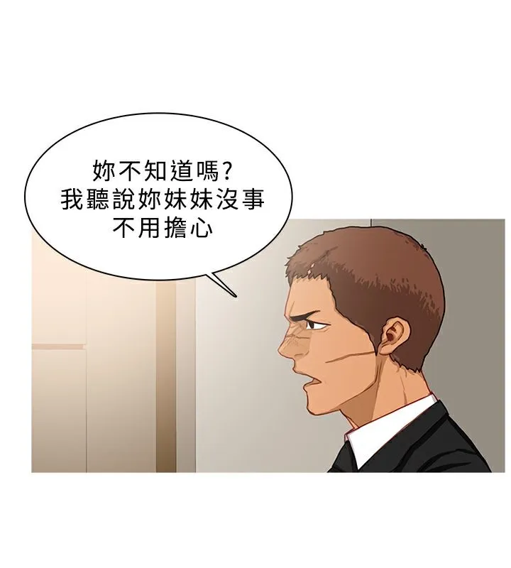 異邦人第39話