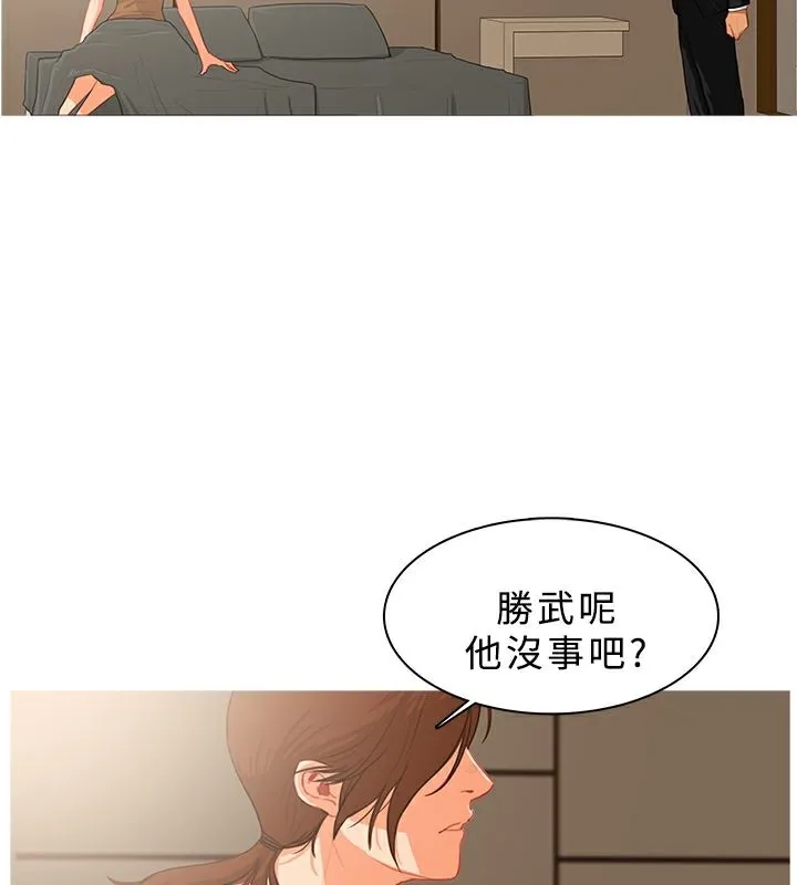 异邦人-第39话 - 图片 12