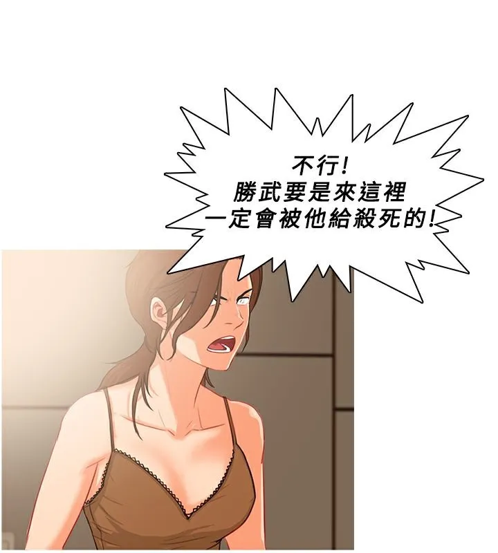 异邦人-第39话 - 图片 15