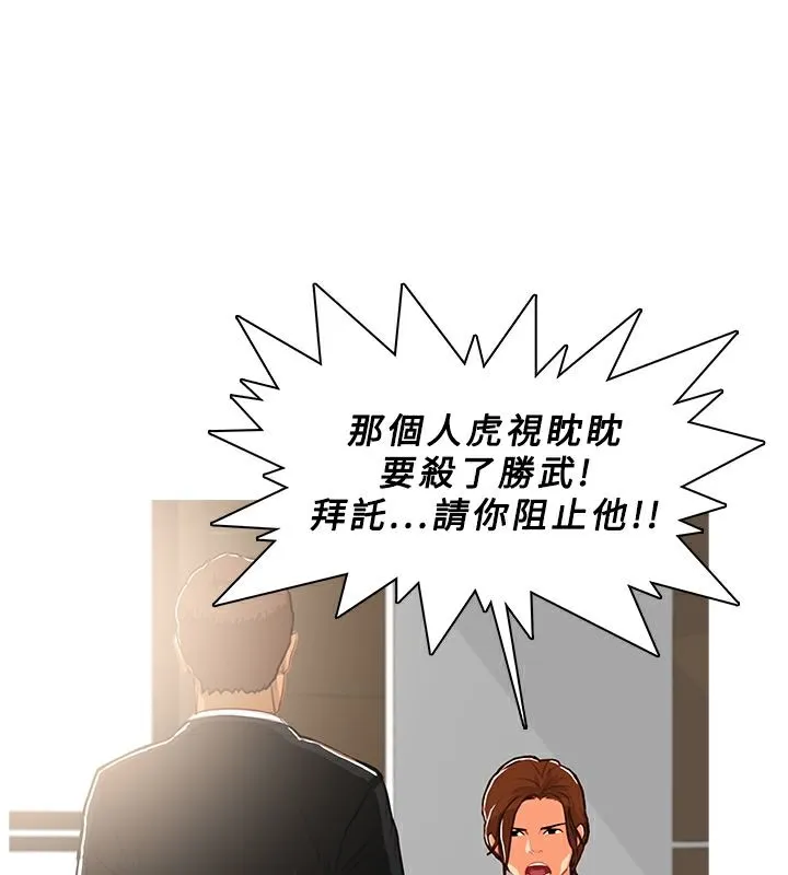 异邦人-第39话 - 图片 17