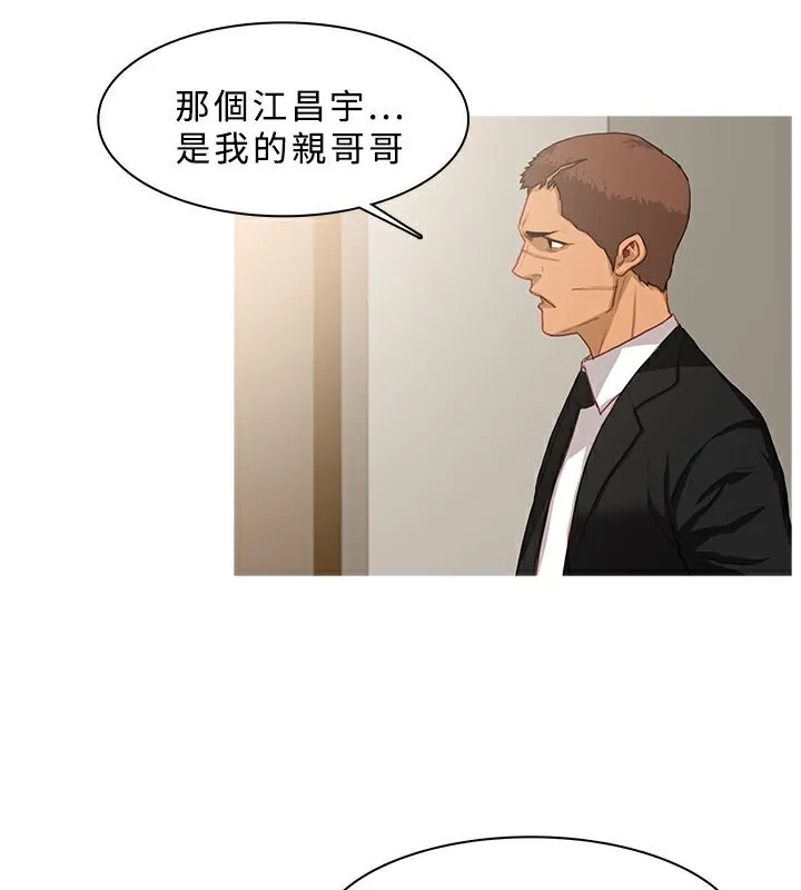 异邦人-第39话 - 图片 20