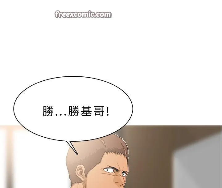 异邦人-第39话 - 图片 25