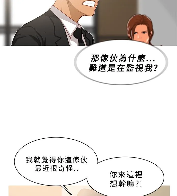 异邦人-第39话 - 图片 26