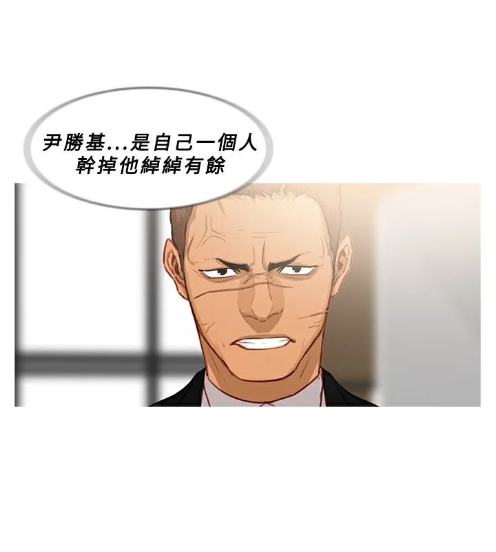 异邦人-第39话 - 图片 29