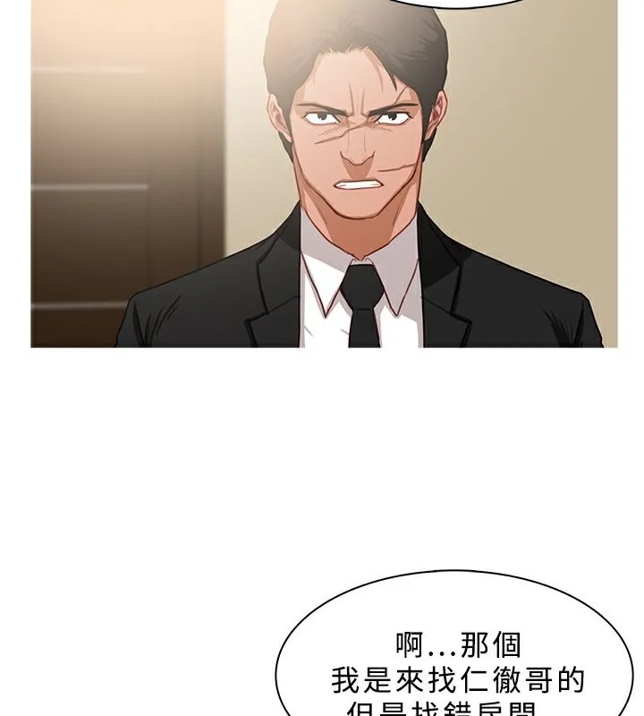 异邦人-第39话 - 图片 27