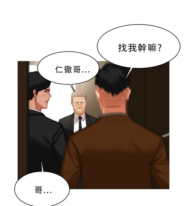 异邦人-第39话 - 图片 30