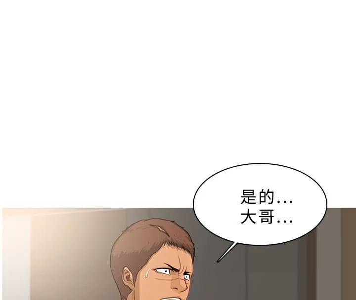 异邦人-第39话 - 图片 32