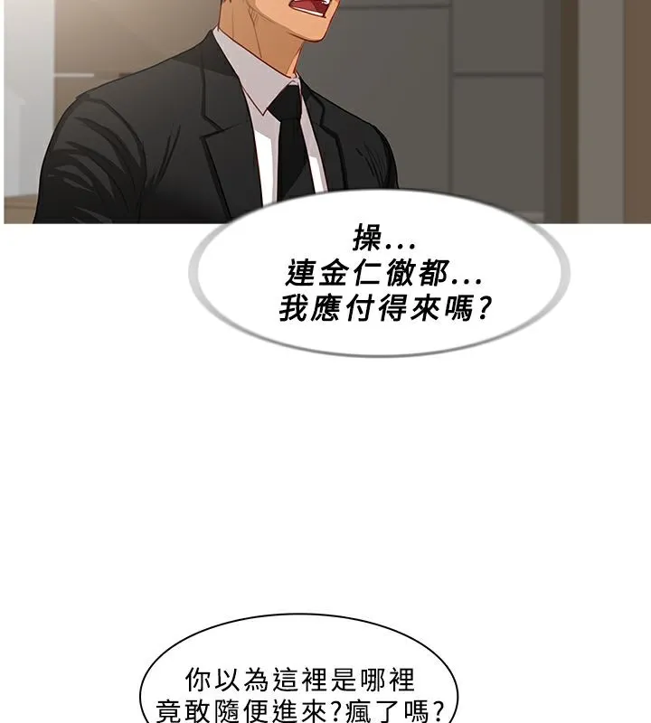 异邦人-第39话 - 图片 33