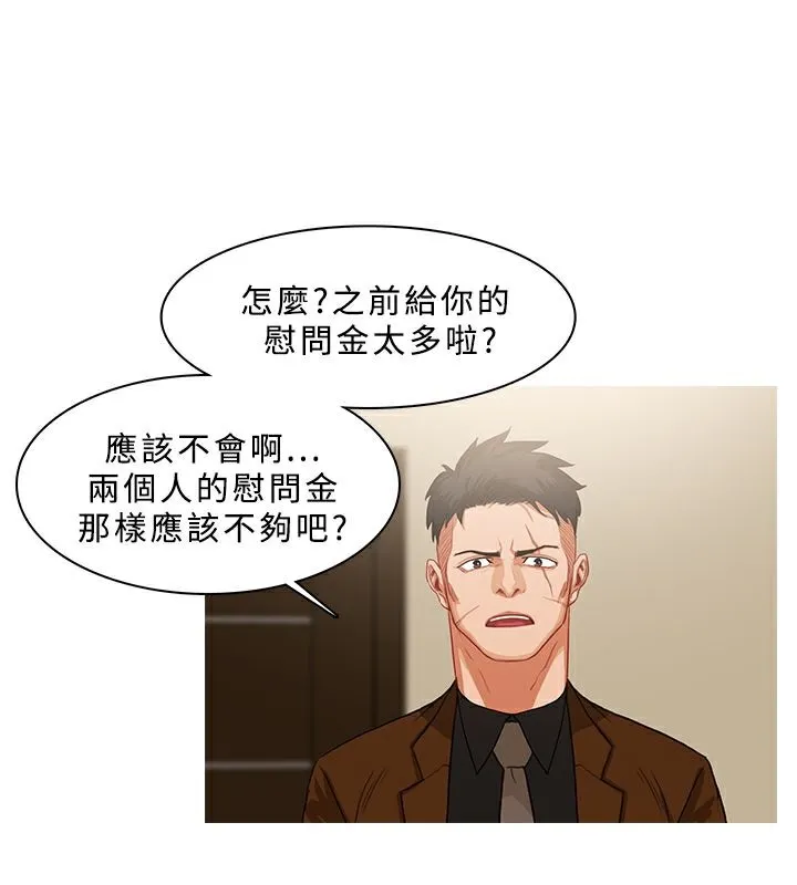 异邦人-第39话 - 图片 36