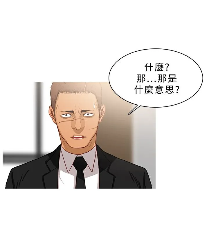 异邦人-第39话 - 图片 37