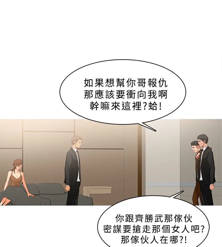 異邦人第39話