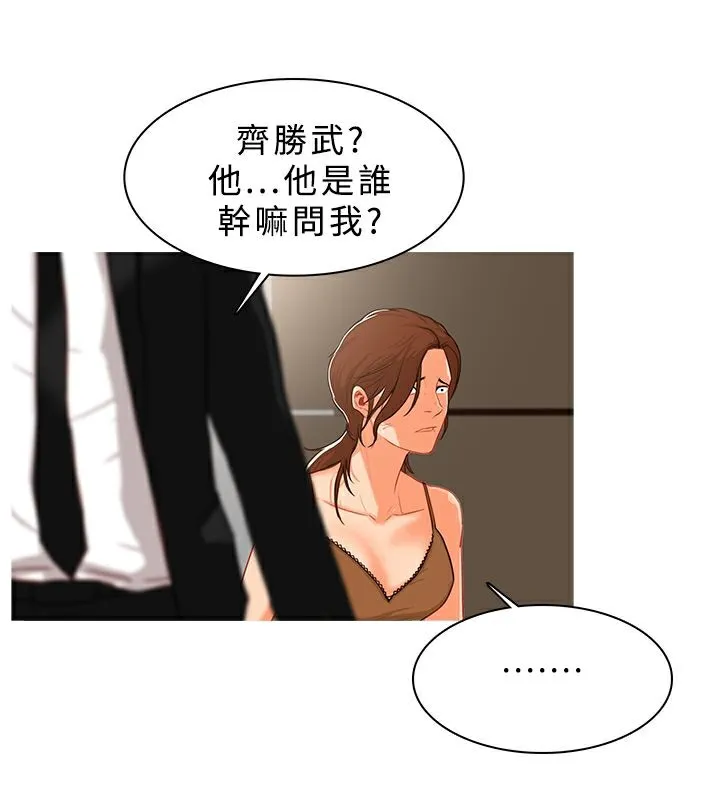 异邦人-第39话 - 图片 44