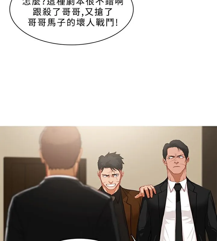 异邦人-第39话 - 图片 51