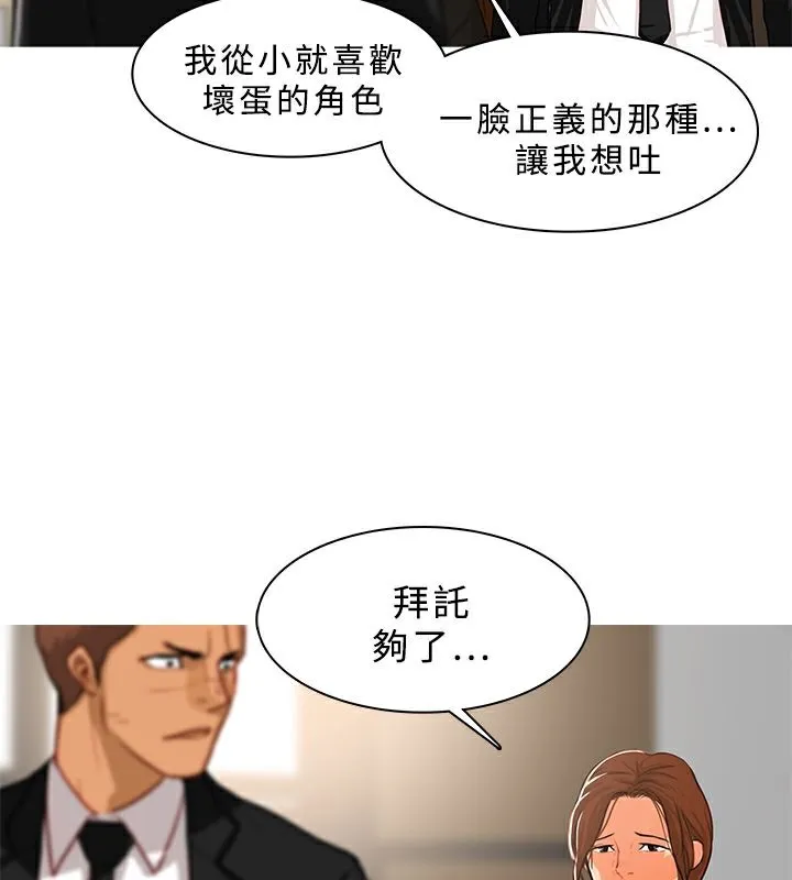 异邦人-第39话 - 图片 52