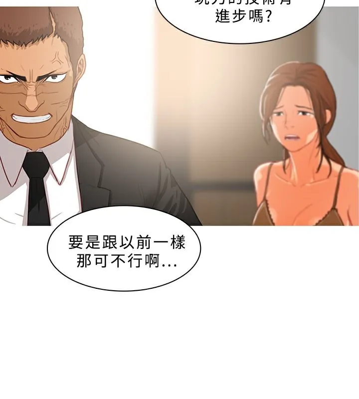 异邦人-第39话 - 图片 59