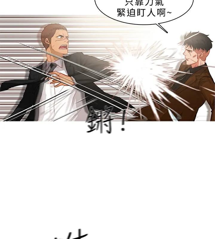异邦人-第40话 - 图片 3