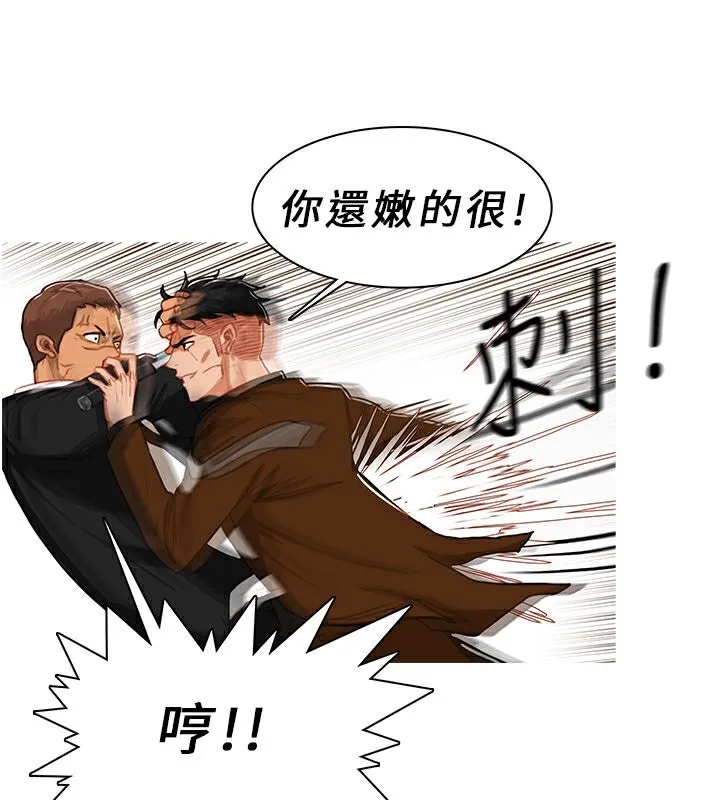 异邦人-第40话 - 图片 8