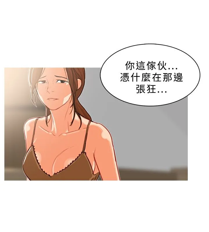 异邦人-第40话 - 图片 40