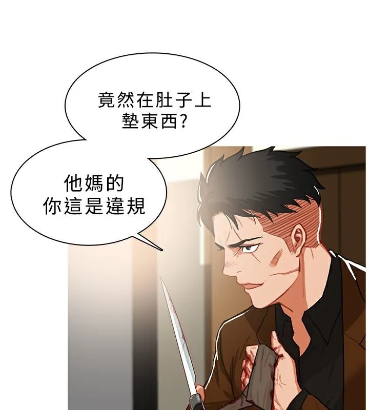 异邦人-第40话 - 图片 41