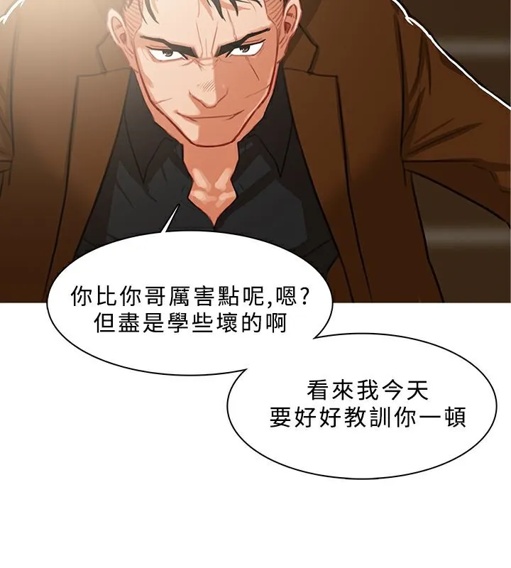 异邦人-第40话 - 图片 44