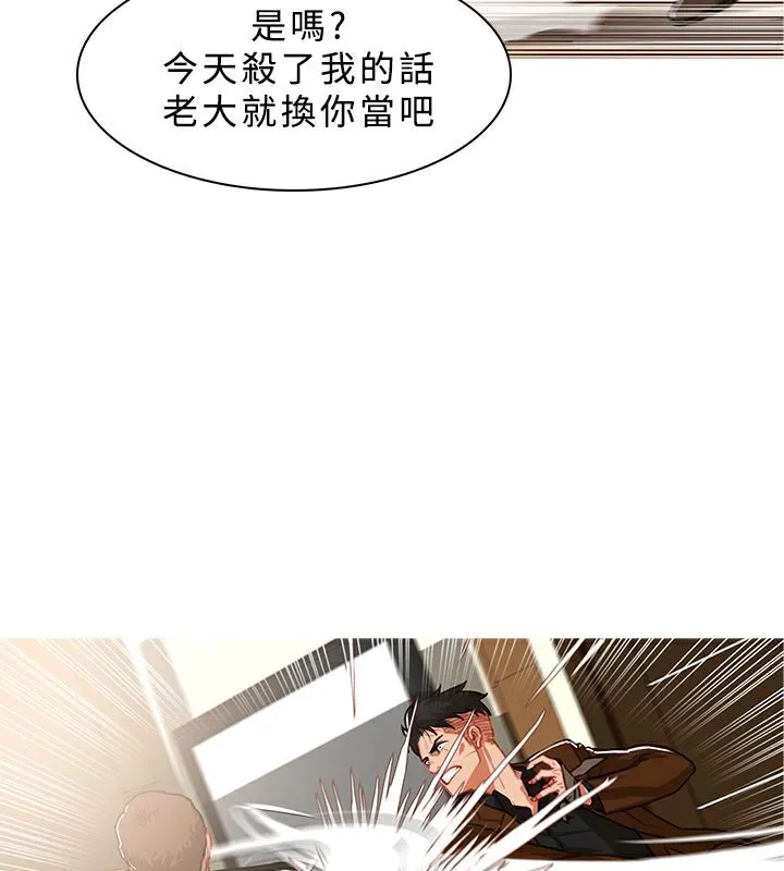 异邦人-第40话 - 图片 47