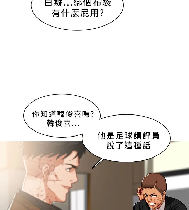 异邦人-第40话 - 图片 65