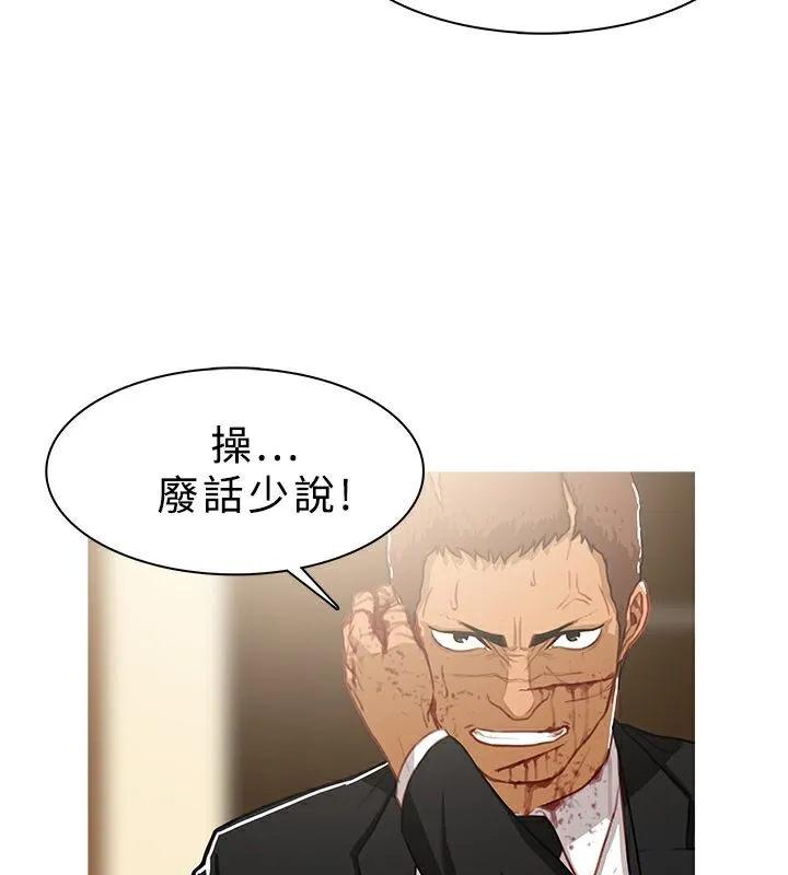 异邦人-第40话 - 图片 68