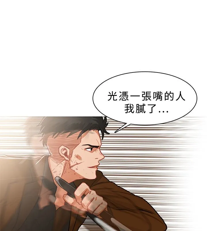 异邦人-第40话 - 图片 72