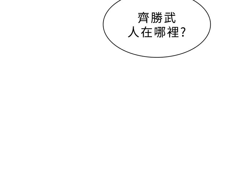 异邦人第41话