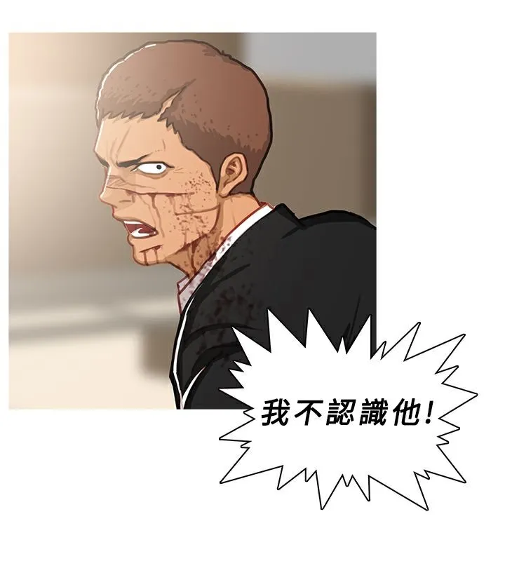 异邦人-第41话 - 图片 5