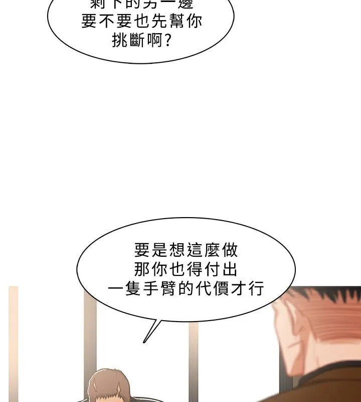 异邦人-第41话 - 图片 16